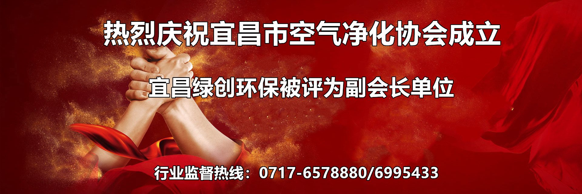 宜昌甲醛檢測(cè)，宜昌除甲醛，宜昌甲醛治理-宜昌市綠創(chuàng)環(huán)保科技有限公司