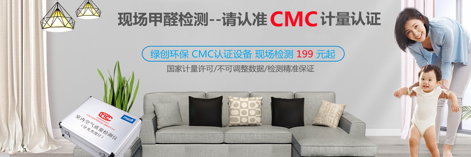 宜昌甲醛檢測(cè)，宜昌除甲醛，宜昌甲醛治理-宜昌市綠創(chuàng)環(huán)?？萍加邢薰? /></a></div>
    
    <div   id=